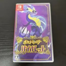 ポケットモンスター バイオレット