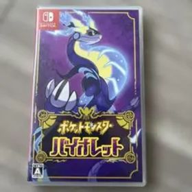 ポケットモンスター バイオレット
