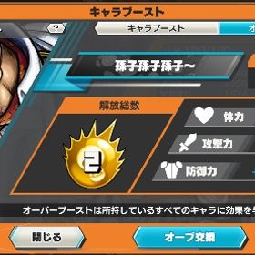 赤犬！オバブ２ 早い者勝ちですリセマラ代行させていただきますいらないんで売ります!!バウンティのアカウント販売 はじめてでも安心 90日補償つきアカウントlock_outline バウンティラッシュアカウント販売バウンティアカウント引退垢飽きたので青シャン100Lv垢卒業アカウント(3年程)⭐️超フェス4体⭐️ニカ、キッドロー、マム、おでん、アルベル100レベルワンピース好きな方（引退垢）ニカ89キドロ100おでん91星四カケラ50！アカウント販売サンジ100Lvキッドロー91人獣カイドウ100 ほかマルコ、キラーなど引退アカです正月特価閻魔ゾロ垢青シャン、ロジャー、緑シャン100Lv ニカとおでん有り 石のか...超フェス12体所持！環境最強垢超フェス4体上手くいけば5600円ですアカウント販売超フェス3体 ニカ，緑シャンクス，ロジャー太陽の神ニカLV100&超有能 人獣カイドウワンピースバウティラッシュバウンティラッシュ100レベ緑シャンクス90レベニカバウンティやめますこれから始める方に引退垢ですバウンティーラッシュワンピース バウンティラッシュアカウントuser67354様専用 引退垢 バウンティラッシュバウンティラッシュワンピースバウンティラッシュワンピースバウンティラッシュ