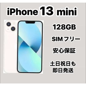 アップル(Apple)のiPhone 13mini 128GB SIMフリー新品同様バッテリー：99%(スマートフォン本体)
