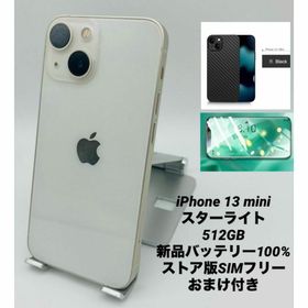 517 iPhone13mini 512GB/シムフリー/新品バッテリー100%(スマートフォン本体)