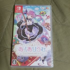 ニンテンドースイッチ(Nintendo Switch)のSwitch あくありうむ。(家庭用ゲームソフト)