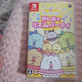すみっコぐらし みんなでリズムパーティ 他 まとめ売り すみっコぐらし みんなでリズムパーティ Switch 中古 2,000円 | ネット