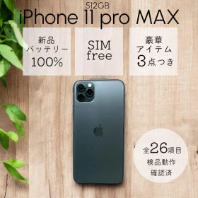 iPhone11 Pro MAX 本体 512GB ミッドナイトグリーン