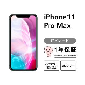 iPhone 11 Pro Max 256GB gold Cグレード SIMフリー