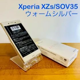 【新品】Xperia XZs本体／ウォームシルバー SIMロック解除済み