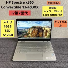 【中古】HP Spectre x360 13-aw2142TU 日本HP hp Spectre x360 Convertible 13-aw0242TU 中古ノートパソコン