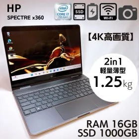 ★美品・4K高画質★ hp spectre x360 I7 16GB 1TB Hothotレビュー】コスパ抜群で高性能な13.3型2in1「HP Spectre x360