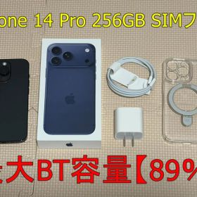 【動作確認済み】 iPhone 14 Pro 256GB SIMフリー