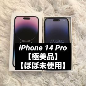 【1/5販売終了】iPhone 14 Pro 128GB SIMフリー