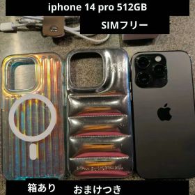 【極美品】Apple iPhone 14 Pro 512GB スペースブラック