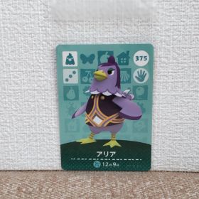 どうぶつの森 amiiboカード 375アリア