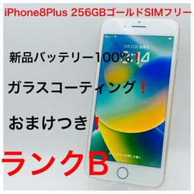 アップル(Apple)のiPhone8plus 256GBゴールドSIMフリー(スマートフォン本体)