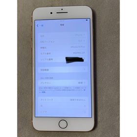 アップル(Apple)のiPhone 8 Plus Gold 64 GB SIMフリー(スマートフォン本体)