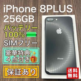 アイフォーン(iPhone)のiPhone8PLUS グレイ 256GB SIMフリー 新品バッテリー 本体(スマートフォン本体)