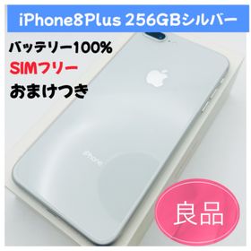 アップル(Apple)のiPhone8Plus 256GBシルバーSIMフリー(スマートフォン本体)