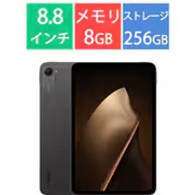シャオミ Xiaomi Xiaomi Pad mini/8.8型/Dimensity 9400＋/メモリ 8G/ストレージ 256G/Xiaomi HyperOS2.0（Android 15）/Gray VHU6047JP