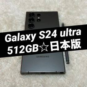 ★Galaxy S24 ultra 512GB ブラック美品 日本版 o02
