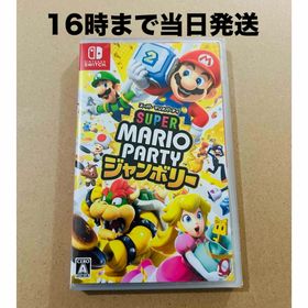 ニンテンドースイッチ(Nintendo Switch)の◾️新品未開封 スーパー マリオパーティ ジャンボリー(家庭用ゲームソフト)