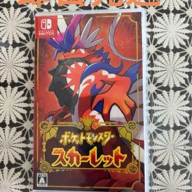 ポケットモンスター スカーレット