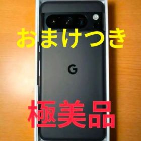 Google Pixel 8 Pro Porcelain おまけ付き