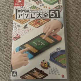 世界のアソビ大全51 Nintendo Switch