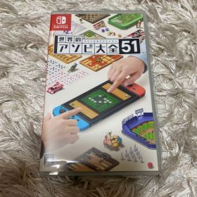 【早い者勝ち】Nintendo Switch 世界のアソビ大全51