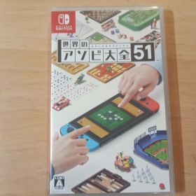Switchカセット 世界のアソビ大全51