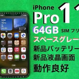 iPhone11 Pro 64GB スペースグレー 動作良好 バッテリー100%