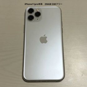 Apple iPhone 11 Pro 本体 256GB 【simフリー】