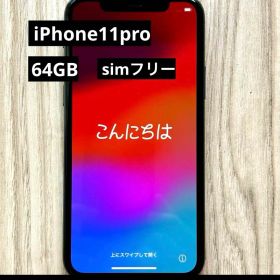 iPhone 11 Pro 64GB SIMフリー ミッドナイトグリーン