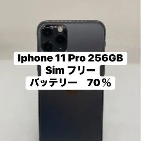 Iphone 11 pro 256GB sim フリー 08035