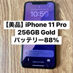 【美品】iPhone 11 Pro 256GB Gold バッテリー88%
