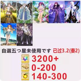 【画像の所持】新品格安 聖晶石3200~3800個+果実140~300個+呼符0~...【画像の所持】新品格安 聖晶石4000~4500個+果実280~500個+呼符0~...FGO 課金アカウント 星5宝具5多数84種類FGO引退アカウントリリス、オルジュナ、金時、アルク、アルトリア等宝具マ多数 はじめてでも安心 90日補償つきアカウントlock_outline 新鯖 オルガマリー有り ⭐︎星5サーヴァント145種類 222体⭐︎引退アカウントアカウント販売fgo 引退品FGO(fate/grand order)fgo マーリン、オベロン宝具3FGO-☆5×47種70体 156LVアカウントFGO-☆5×51種81体 124LVアカウントFGO-☆5×46種55体 121LVアカウントFGO-☆5×36種39体 142LVアカウントFGO-☆5×57種73体 138LVアカウントFGO-☆5×32種68体 128LVアカウントFGO-☆5×41種60体 149LVアカウント⭐︎5サバは69体、内宝具5は10体、宝具4は5体です、イケメン多めFGO-☆5×44種50体 135LVアカウントFGO-☆5×77種113体 145LVアカウントFGO-☆5×34種49体 138LVアカウント2018年〜 廃課金アカウントFGO-☆5×48種62体 137LVアカウントFGO-☆5×22種37体 128LVアカウントFGO アカウントデータ 星5鯖32体FGO-☆5×46種62体 145LVアカウントFGO-☆5×34種45体 137LVアカウント FGO-☆5×7種13体 121LVアカウントFGO-☆5×21種25体 133LVアカウント 飽きたので出品FGO-☆5×54種67体 148LVアカウント引退FGO-☆5×52種78体 147LVアカウント辞める為値引き交渉ご相談ください。FGO引退垢/水着メリュ子、水着伊吹宝具5 FGO-☆5×33種38体 136LVアカウントFGO-☆5×88種160体 134LVアカウントFGO-☆5×30種35体 149LVアカウント