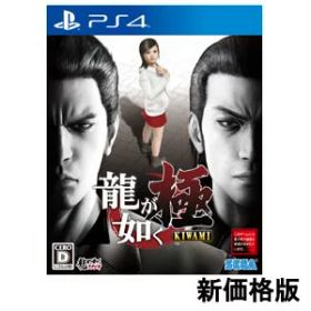 セガゲームス 【PS4】龍が如く 極 新価格版 [PLJM-16054 PS4 リュウガゴトクキワミ]
