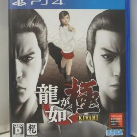 【中古】PlayStation4 PS4 ソフト 龍が如く 極 / アクションアドベンチャー SEGA セガ KIWAMI【出雲店】