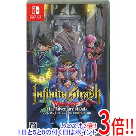 【いつでも2倍！1日と5.0のつく日、18日は3倍！】【中古】インフィニティ ストラッシュ ドラゴンクエスト ダイの大冒険 Nintendo Switch