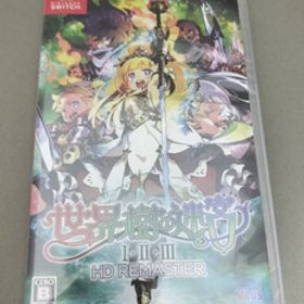 【送料無料】switch 世界樹の迷宮 123 HDリマスター 新品未開封