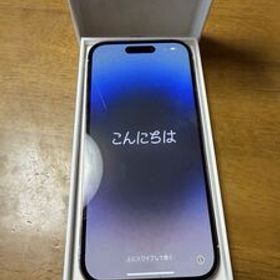 中古 iPhone 14 pro 256GB シルバー フリー バッテリー81%
