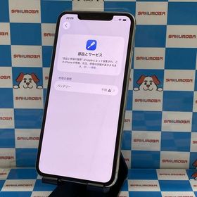 iPhone11 Pro Max 256GB シルバー MWHK2J/A docomo版SIMフリー