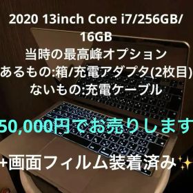 2020 MacBookAir 13inch i7 256GB/16GB