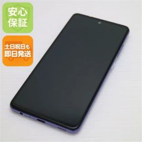 美品 SC-53B Galaxy A52 5G オーサムバイオレット 白ロム 本体 即日発送 土日祝発送OK あすつく 07000 SIMロック解除済み