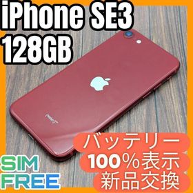 401 iPhoneSE3 RED 128GB【100%表示】バッテリー新品(スマートフォン本体)