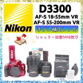 ❤即購入1000円OFF❤ ニコン D3300 手振れ補正付き ダブルズーム