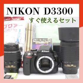 手ブレ補正レンズ付き⭐Nikon D3300 ダブルレンズ 軽量 スマホ転送可能