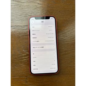 アイフォーン(iPhone)のiPhone12mini本体 64GB SIMフリー RED(スマートフォン本体)