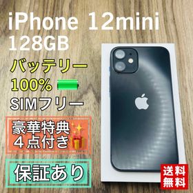 アイフォーン(iPhone)の【美品】iPhone12mini 128GB SIMフリー 新品液晶バッテリー(スマートフォン本体)