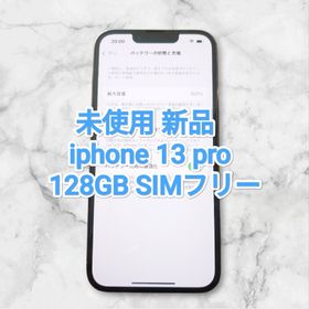 アイフォーン(iPhone)の未使用 新品 iPhone 13 Pro 128GB 本体 ブルー(スマートフォン本体)