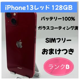 アップル(Apple)のiPhone13レッド 128GB SIMフリー(スマートフォン本体)