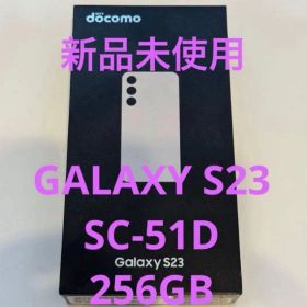 docomo Galaxy S23 SC-51D ラベンダー